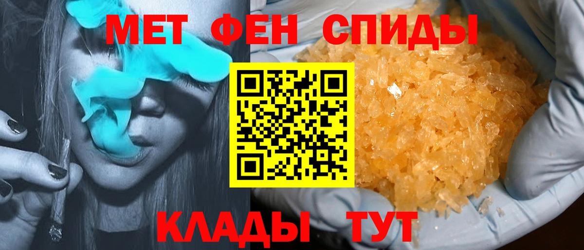 АМФЕТАМИН Premium Североморск
