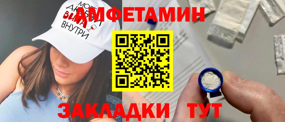 АМФ 98%  Вход с VPN  АМФЕТАМИН  Североморск 