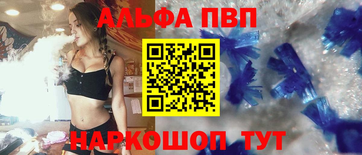 Alpha-PVP VHQ Североморск