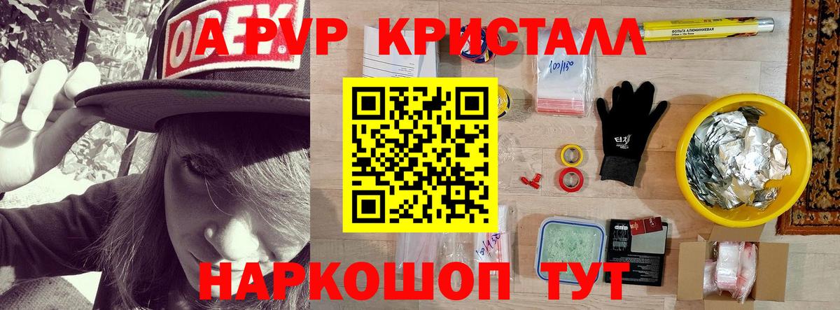 Альфа ПВП СК  A-PVP мука  А ПВП  A-PVP Соль  Североморск  Вход с VPN 