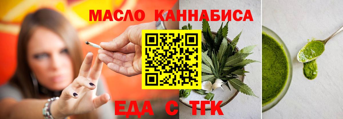 Североморск  Cannafood марихуана  Вход с VPN 