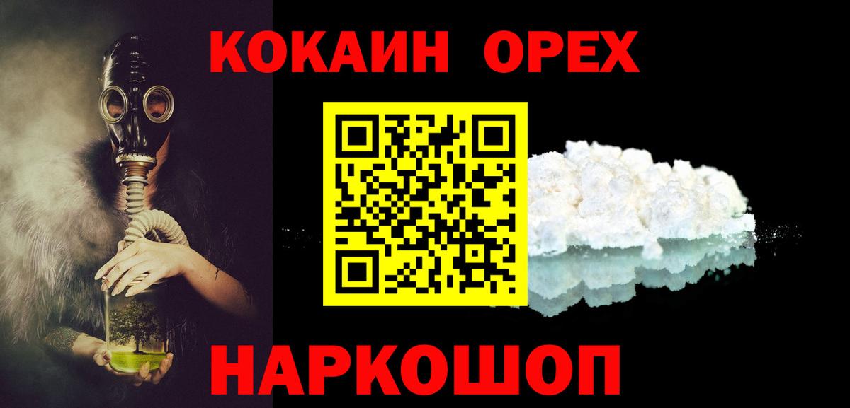 Cocaine 99% Североморск