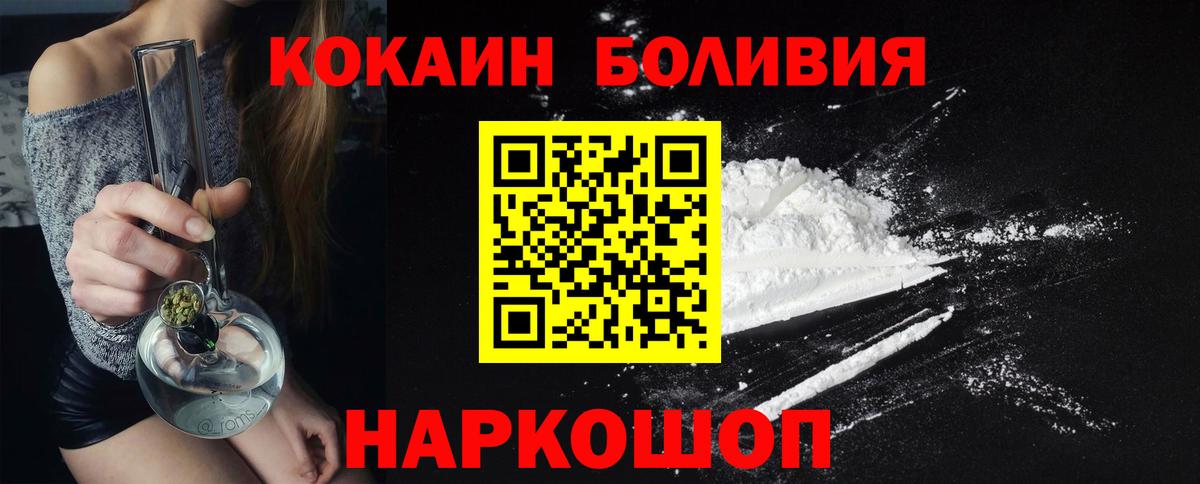 COCAIN Колумбийский  COCAIN 97%  Кокаин  Североморск  Вход с VPN 