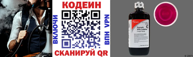 мега   Североморск  Codein Purple Drank  как найти  