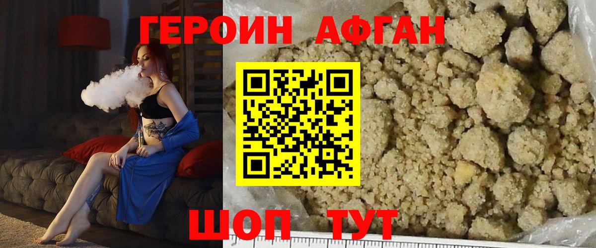 Североморск  ГЕРОИН Heroin  Вход с VPN 