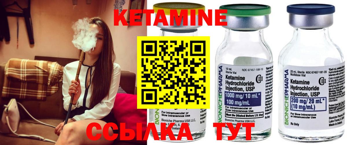 Кетамин VHQ  Кетамин VHQ  Вход с VPN  Североморск 