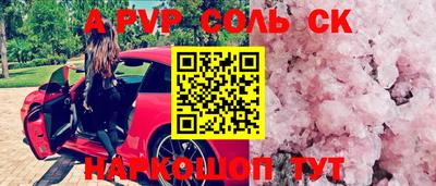 соль ск Моздок