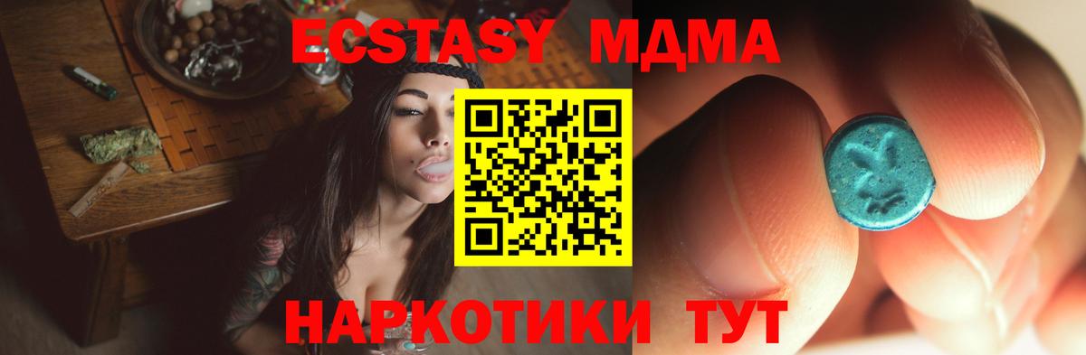 MDMA Molly Североморск