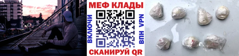Меф VHQ  Североморск 