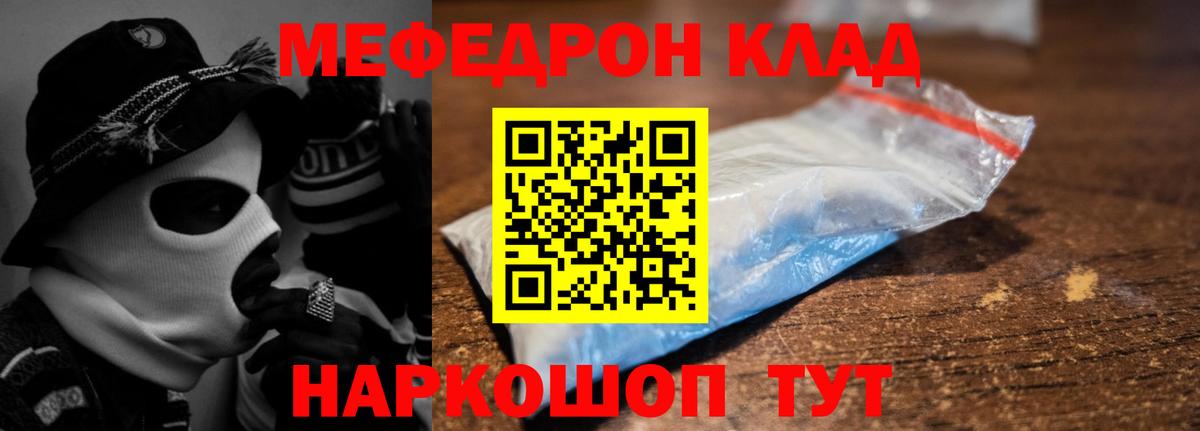 Мефедрон мяу мяу  Мефедрон  Североморск  Меф  Мефедрон кристаллы  гидра сайт  Вход с VPN 