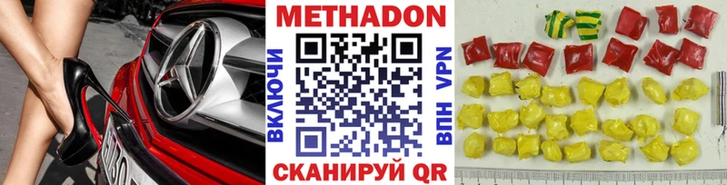 МЕТАДОН кристалл  что такое наркотик  Североморск 