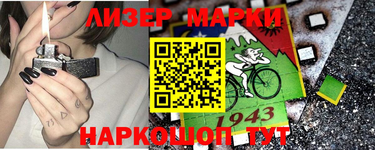 Марки 25I-NBOMe 1500мкг  Вход с VPN  Марки 25I-NBOMe 1500мкг  Североморск 